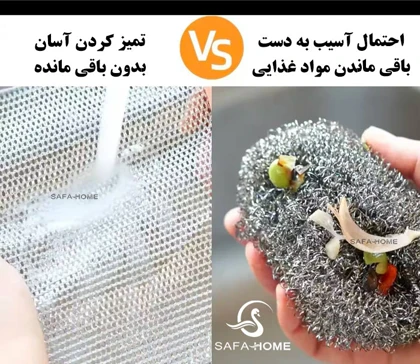 اسکاچ توری درجه یک بسته دو و پنج عددی