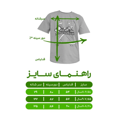 تیشرت آستین کوتاه اسپرت مدل لیدو