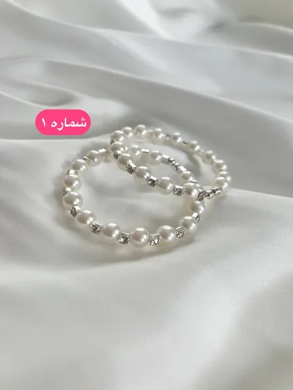 دستبند مرواریدی