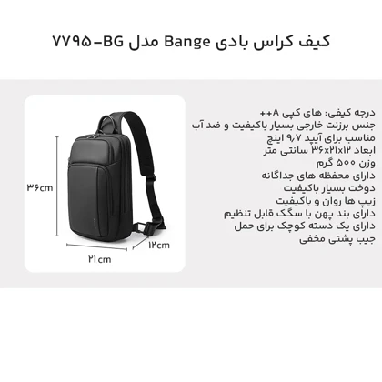 کیف کراس بادی Bange مدل BG-7795