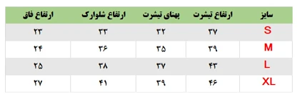 تیشرت شلوارک جودون زاپ‌دار