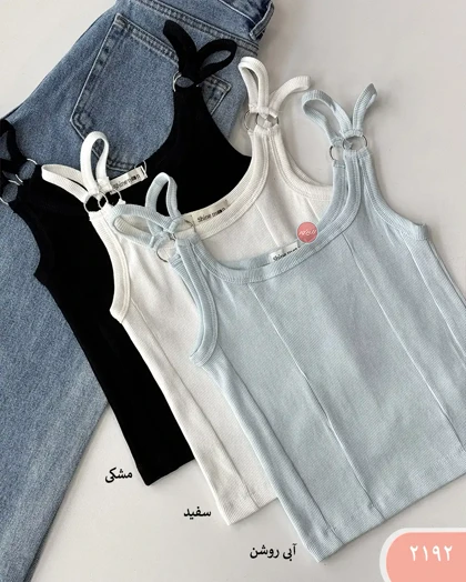 کراپ دوحلقه برش‌دار 2192