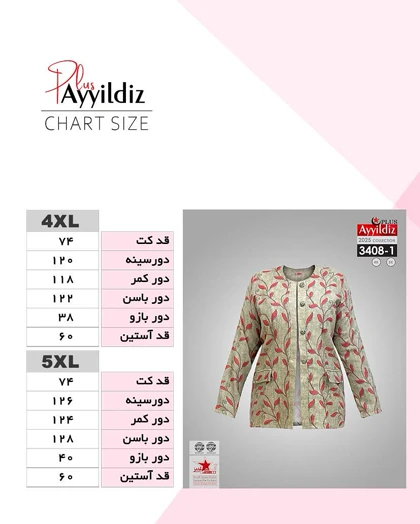 کت مجلسی زنانه سایز بزرگ کد 3408