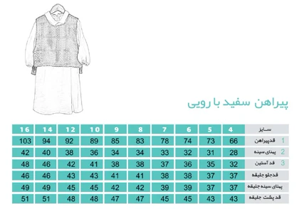 ست پیراهن و تاپ نارنجی