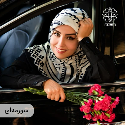 سیااسکارف طرح فرش