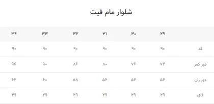 شلوار جین مام فیت M01