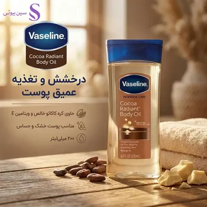 لوسیون بدن وازلین مدل Cocoa Body Oil حجم 200 میلی‌لیتر، حاوی ویتامین E و عصاره کره کاکائو، مناسب پوست خشک و حساس