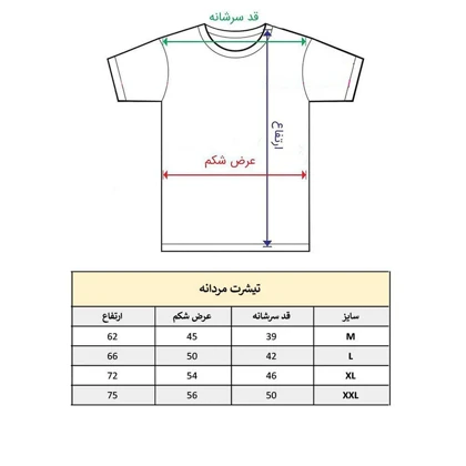 تیشرت آستین کوتاه مردانه پاد آفرین مدل کلمه انگلیسی گل کد 1985
