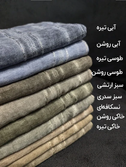 شال نخی سنگشور 20570