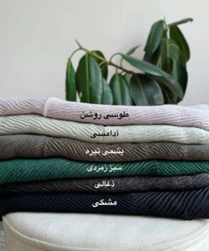 شال پلیسه سروین