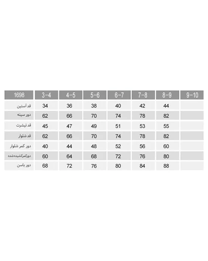 تیشرت و شلوار بلند پاییزان بچه گانه