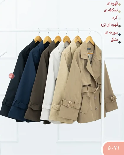 ترنج کت آرنیکا 5071