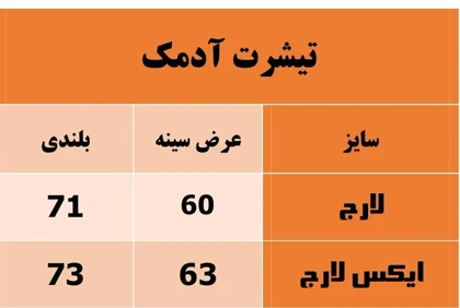 تیشرت مردانه آدمک قهوه ای پارچه ماچینست قواره لش
