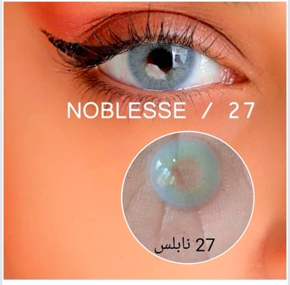 لنز رنگی چشم NOBLESSE نابلس شماره 27
