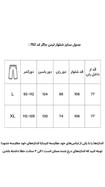 شلوار لینن قهوه ای جاگر H&M752