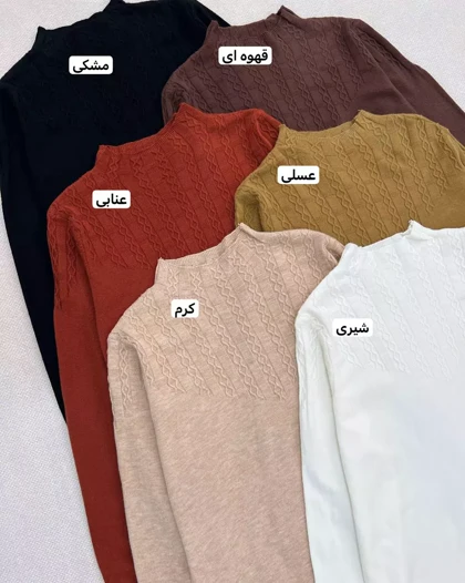 پلیور بافت گپ یقه ایستاده کد 5493