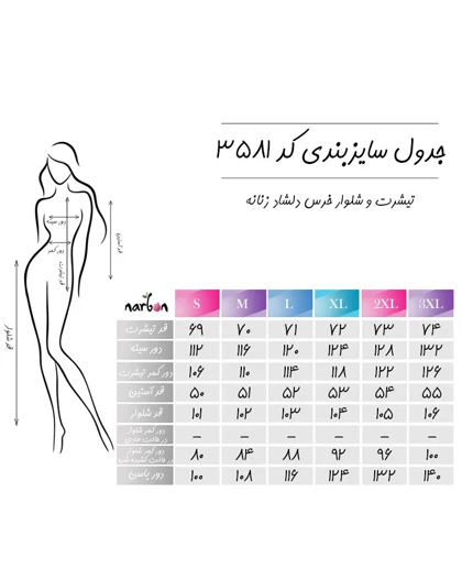 تیشرت و شلوار خرس دلشاد زنانه