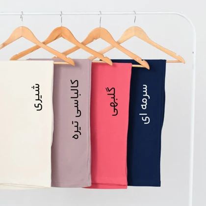 شلوار بیسکوئیتی کد 502
