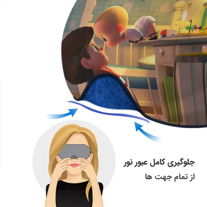 چشم بند بچگانه کاوا ماسک مدل بچه رئیس کد13