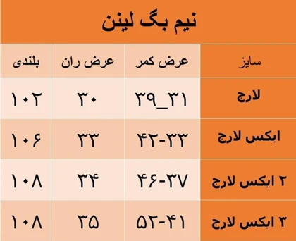 شلوار مردانه نیم بگ مشکی پارچه لینن کمر دکمه پشت کش