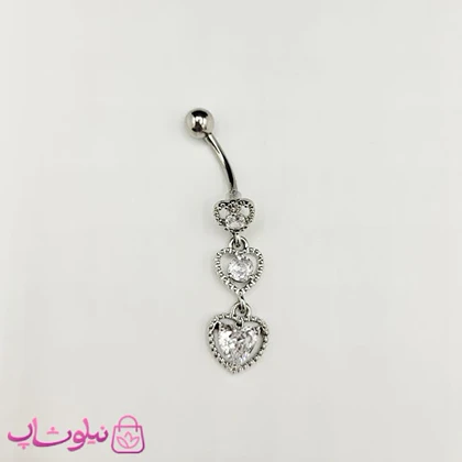پیرسینگ ناف آویز بلند مدل سه قلب سفید