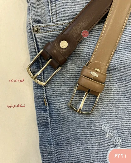 کمربند زبانه دار 6321