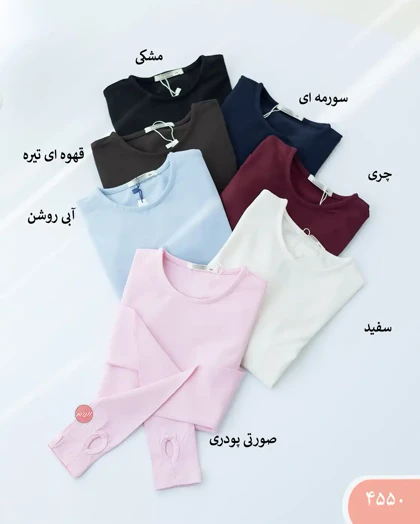 بلوز رنگی 4550