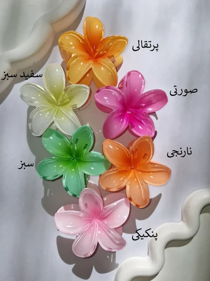 کلیپس پلومریا