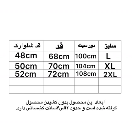 حلقه‌ای شلوارک سوزنی اسپرایت