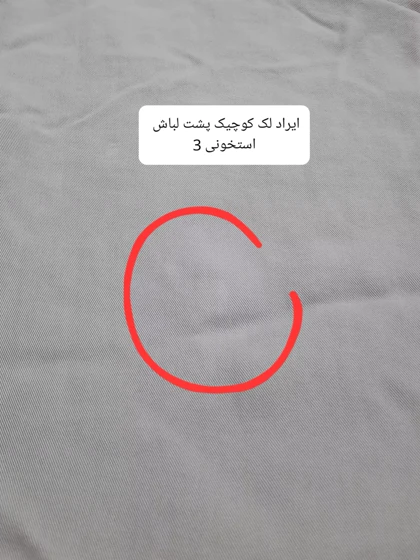 مانتو سیلک پاییز ( دارای ایراد جزئی )