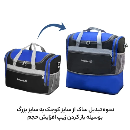 ساک سفری فوروارد Forward مدل FCLT99016