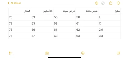 دورس نیم زیپ داخل کرکی 6107