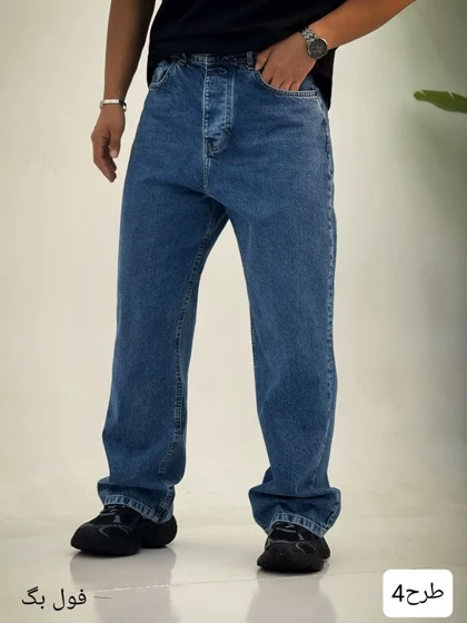 شلوار جین مردانه واید لگ رویال کد_4322