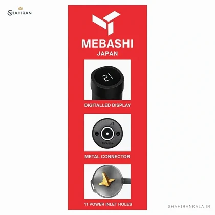 گوشت کوب برقی 1200 وات مباشی MEBASHI ME-HB3001