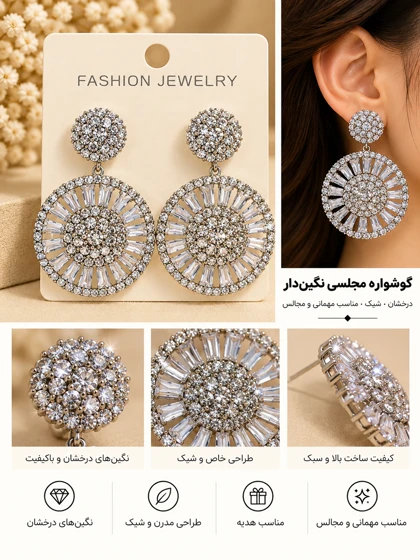 گوشواره جواهری عروس نگین‌دار کد JW0026