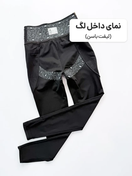 لگ ورزشی فلامنت لیفت باسن جیب‌دار