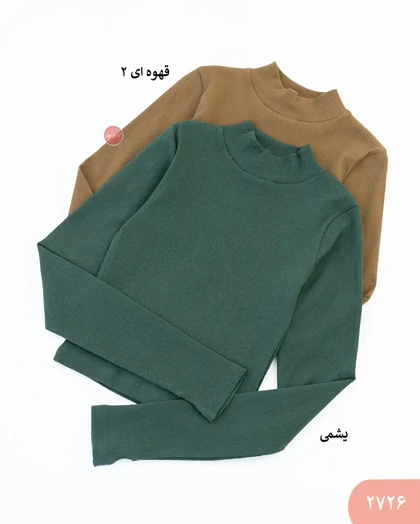 کراپ یقه پنج سانت 2726