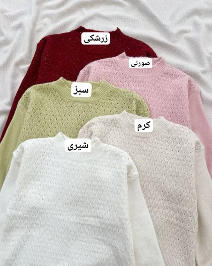 پلیور بافت لمه دار گرماژ بالا کد 5226