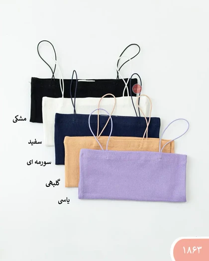 کراپ تاپ بندکشی 1863