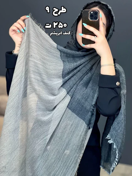 02435- شال وارداتی آف 250