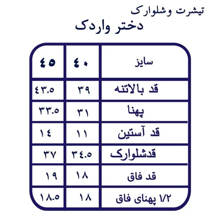 ست تیشرت شلوارک دخترانه دختر و اردک سایز 40 تا 55