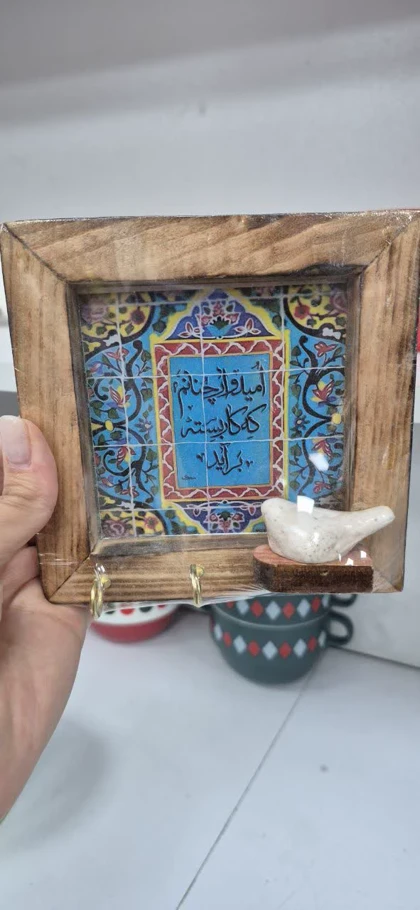 تابلو چوبی کاشی جاکلیدی