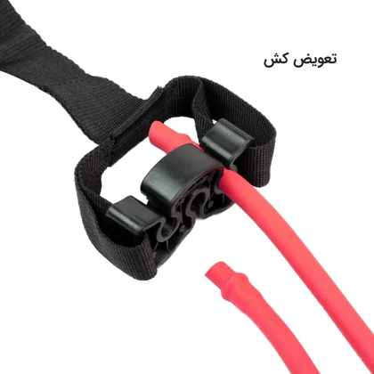 میله تمرین کش دار تن زیب مدل کمان کش دوبل