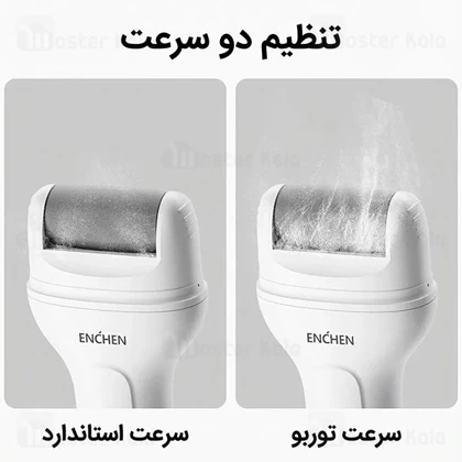 سنگ پا برقی شارژی غلطکی ENCHEN Rock 2