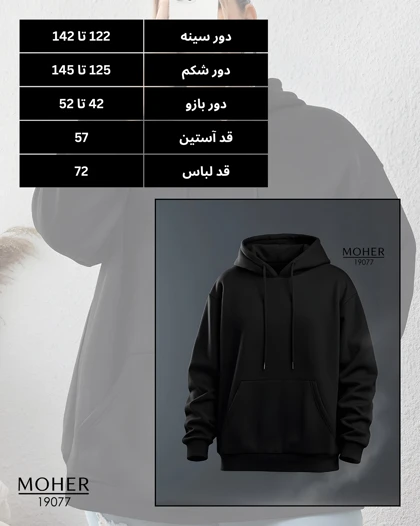 هودی کرک‌دار سایز بزرگ مشکی