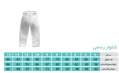 شلوار رسمی کرمی