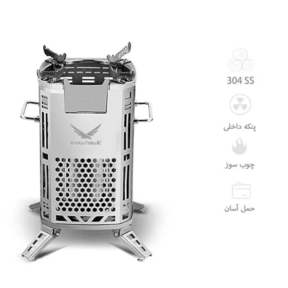اجاق هیزمی فن دار کمپینگ SNOW HAWK SN-Q15