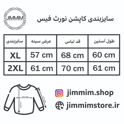 کاپشن قواره باکسی نورث فیس ضد آب