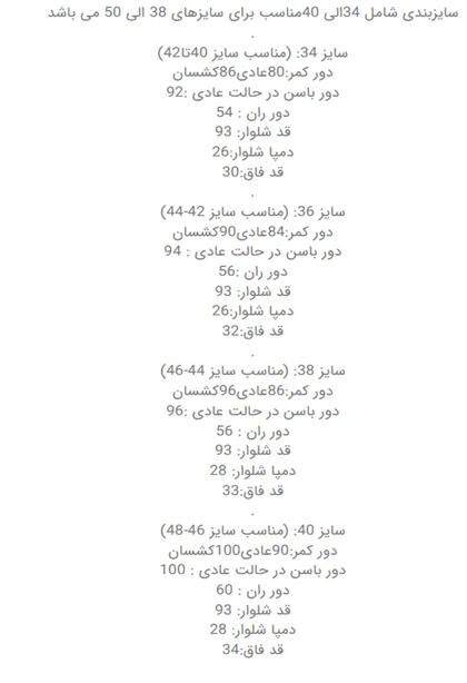 شلوار جین اسکینی سایز بزرگ