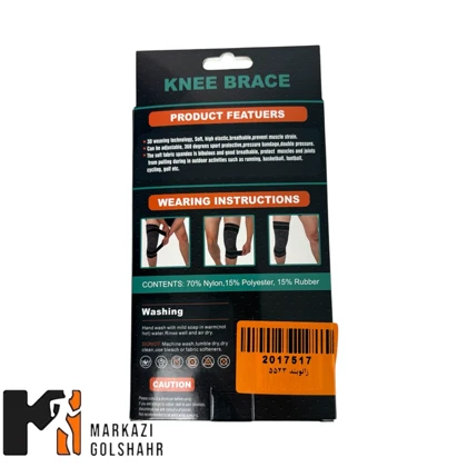 زانوبند طبی ورزشی تنفس‌پذیر کد 5523